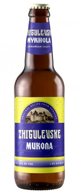 Mykhola Zhigulevske Lager